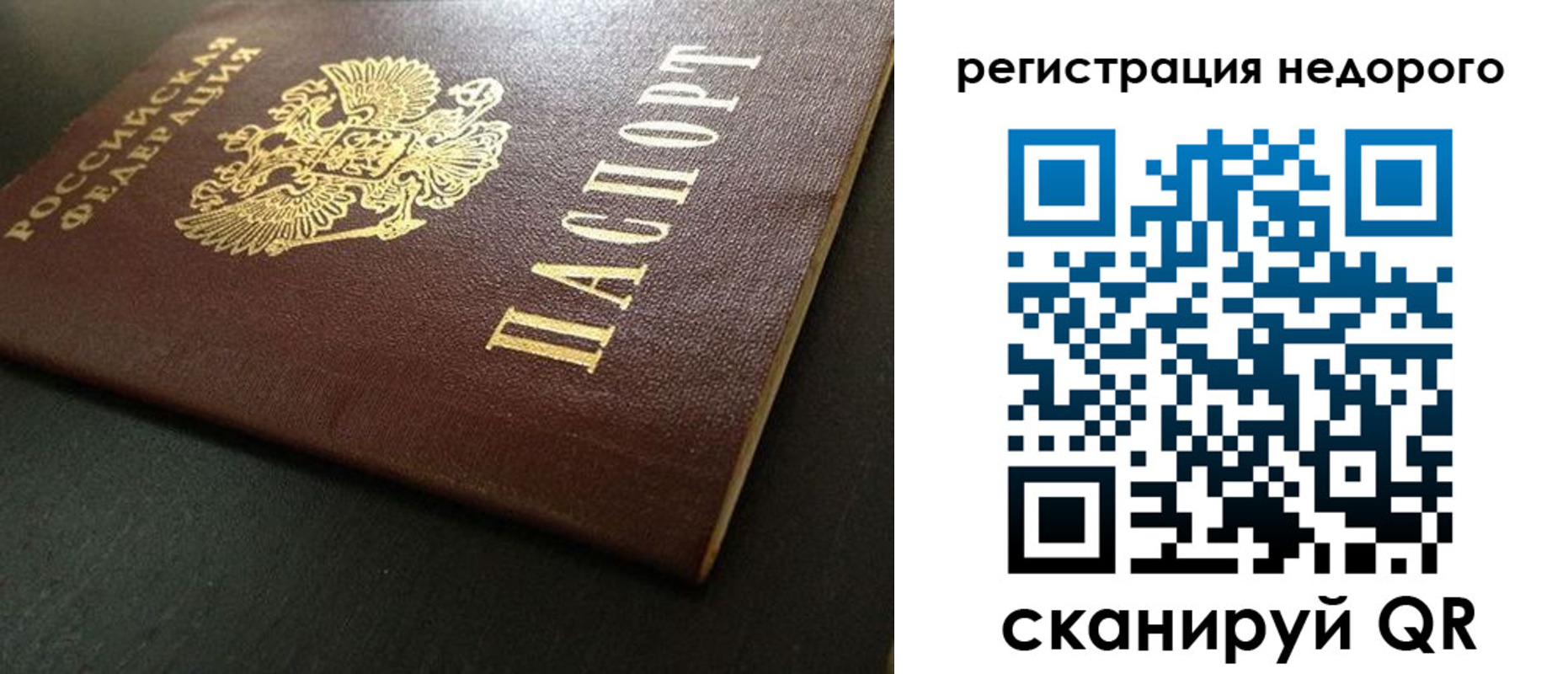 прописка для работы в Минеральных Водах