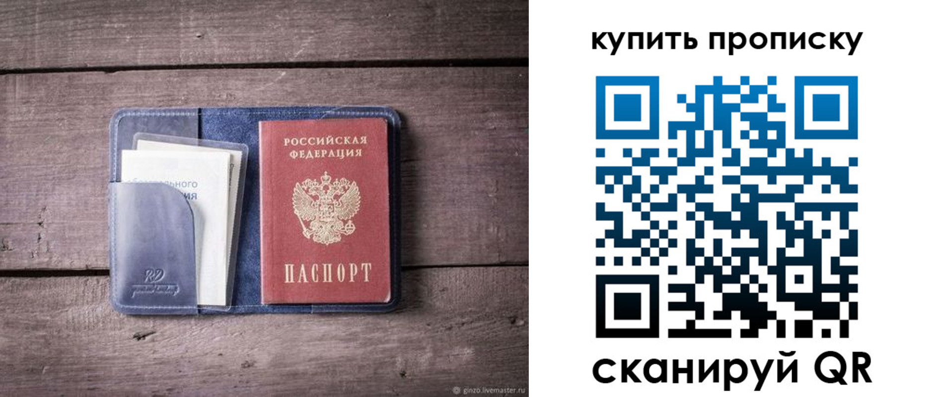 временная прописка в Минеральных Водах