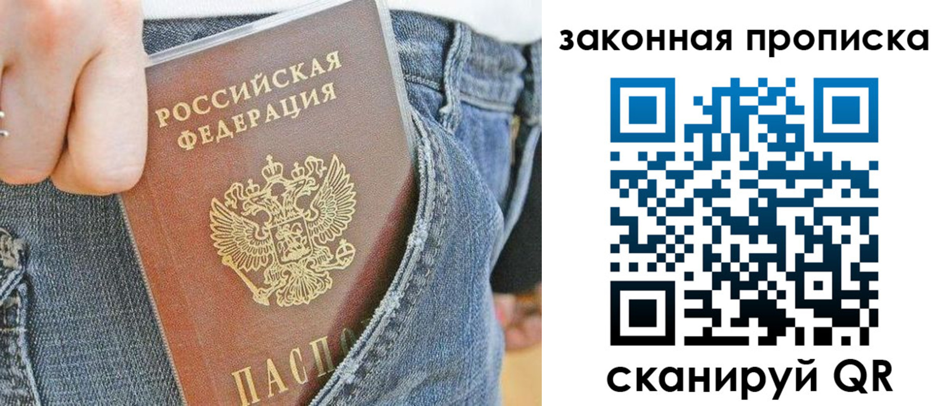 прописка в Минеральных Водах