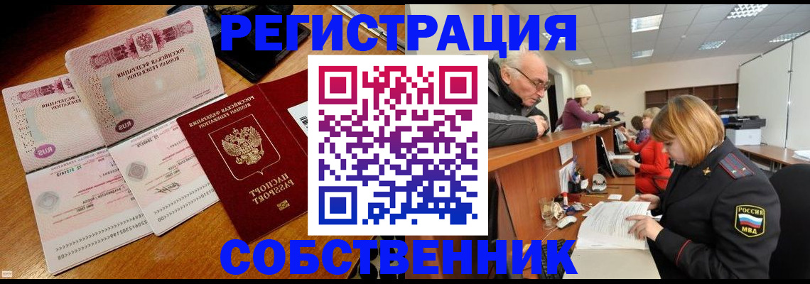 прописка иностранных граждан в Минеральных Водах