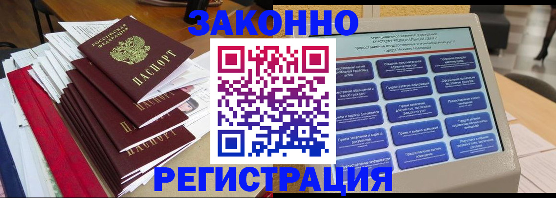 найти адрес прописки в Минеральных Водах