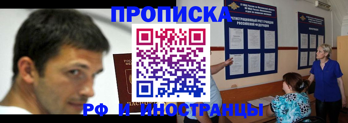 пропишу в квартире в Минеральных Водах