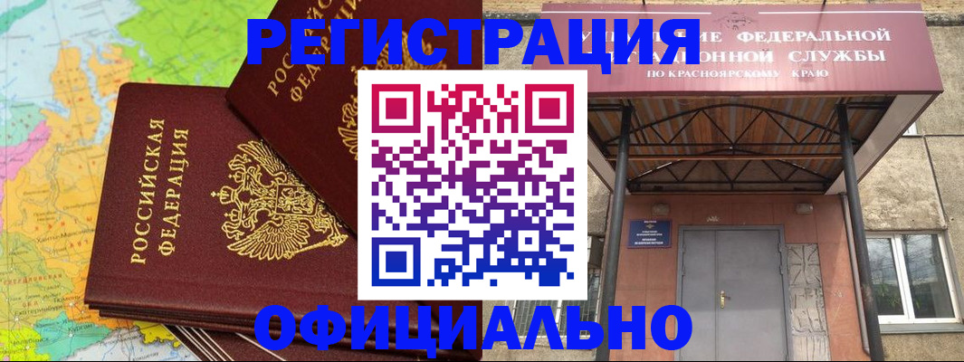 прописка иностранных граждан в Минеральных Водах