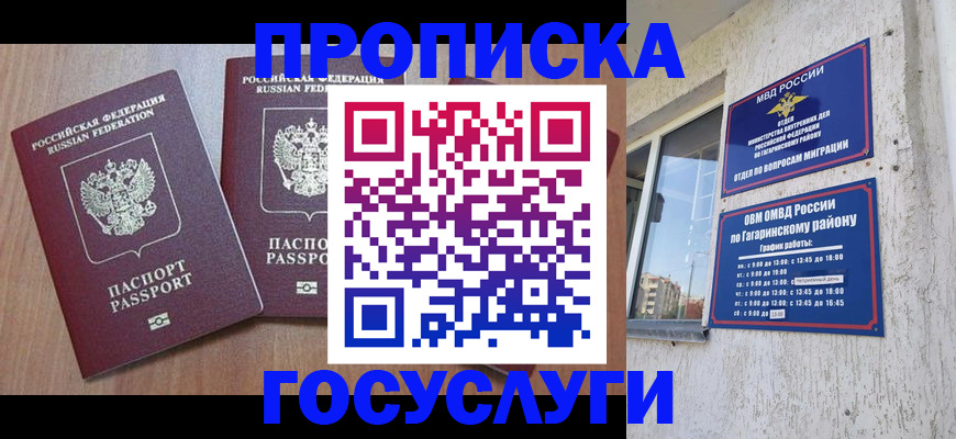 найти адрес прописки в Минеральных Водах