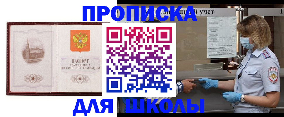 миграционный учет в Минеральных Водах