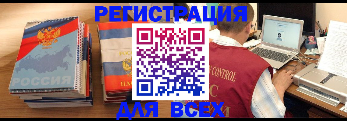 прописка в Минеральных Водах