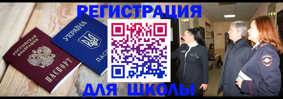 регистрация в Минеральных Водах