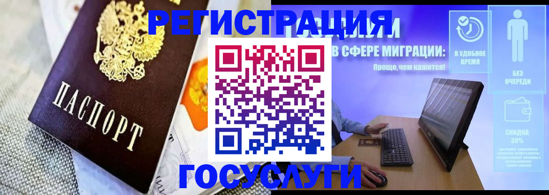 прописка поиск в Минеральных Водах